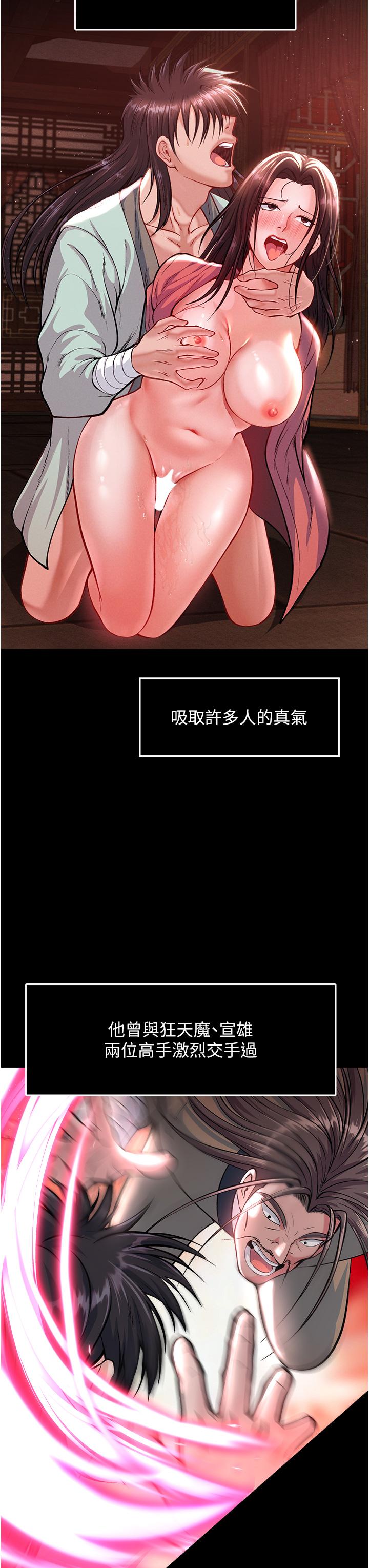 [Manhwa] Legend of the Condor Heroes: A Point of the World Plot, big breasts#[61P]-23