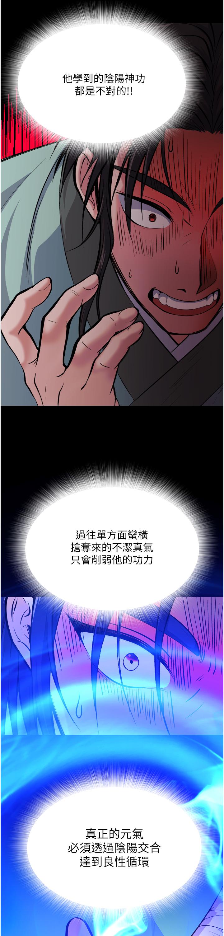 [Manhwa] Legend of the Condor Heroes: A Point of the World Plot, big breasts#[61P]-25