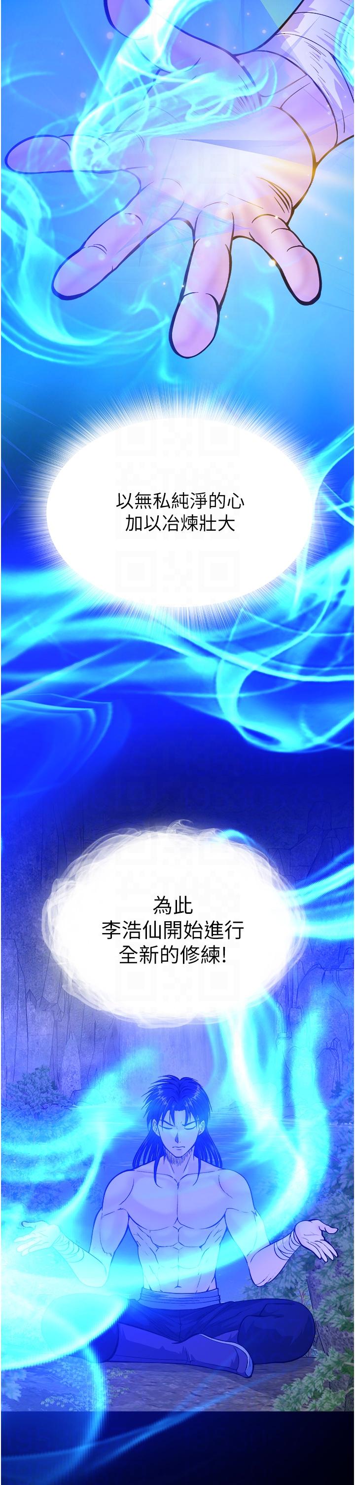 [Manhwa] Legend of the Condor Heroes: A Point of the World Plot, big breasts#[61P]-26