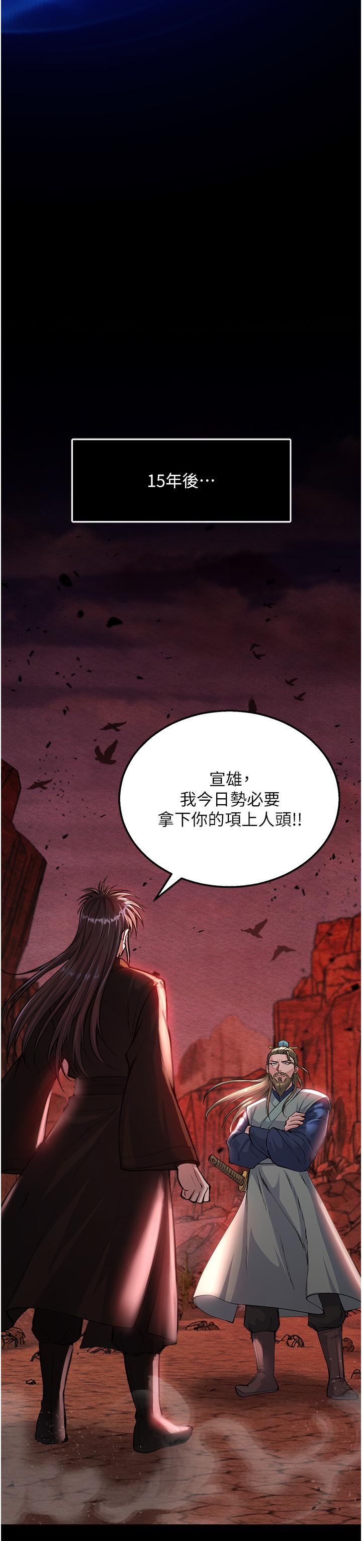 [Manhwa] Legend of the Condor Heroes: A Point of the World Plot, big breasts#[61P]-27