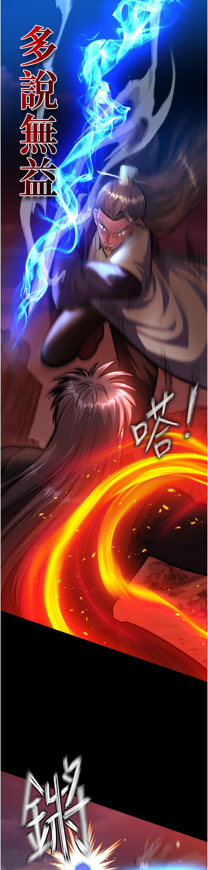 [Manhwa] Legend of the Condor Heroes: A Point of the World Plot, big breasts#[61P]-29
