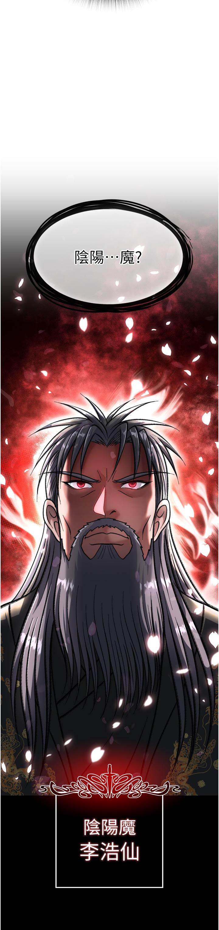 [Manhwa] Legend of the Condor Heroes: A Point of the World Plot, big breasts#[61P]-3