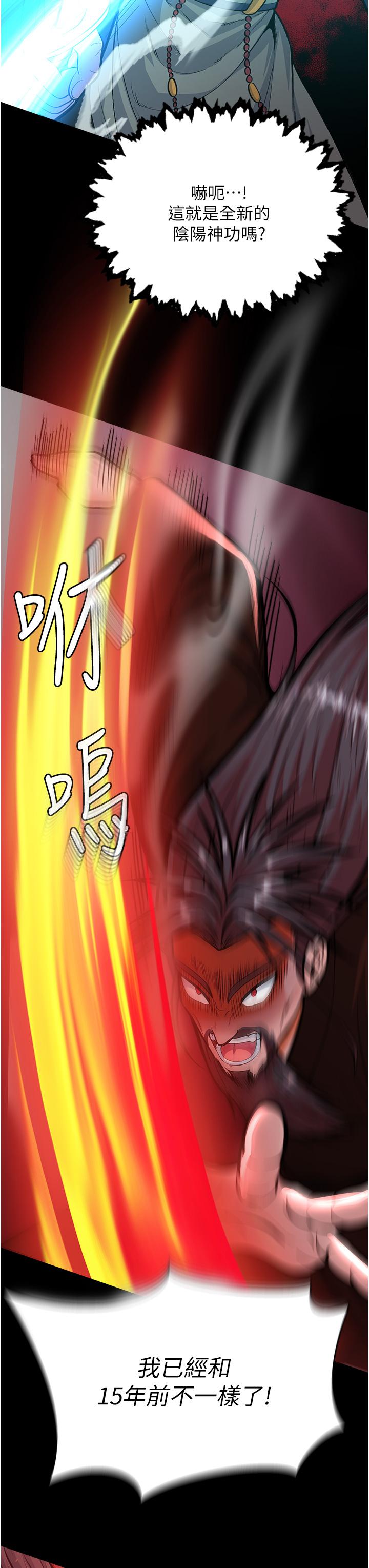 [Manhwa] Legend of the Condor Heroes: A Point of the World Plot, big breasts#[61P]-31