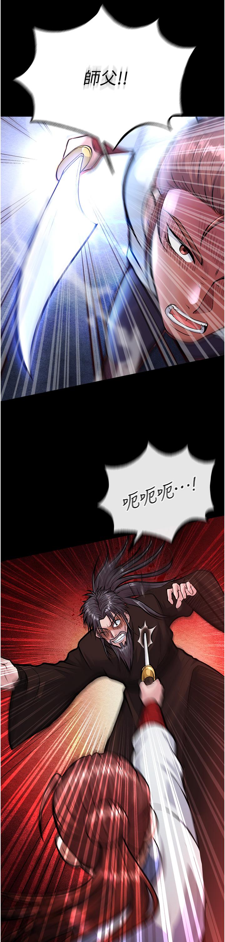 [Manhwa] Legend of the Condor Heroes: A Point of the World Plot, big breasts#[61P]-33