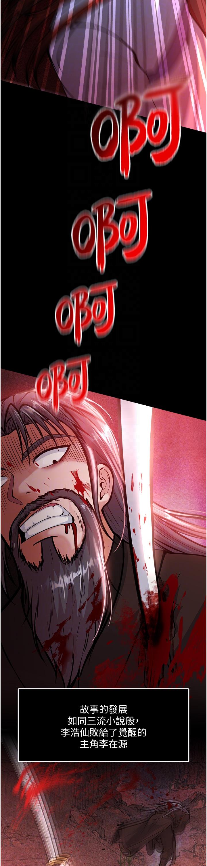 [Manhwa] Legend of the Condor Heroes: A Point of the World Plot, big breasts#[61P]-34