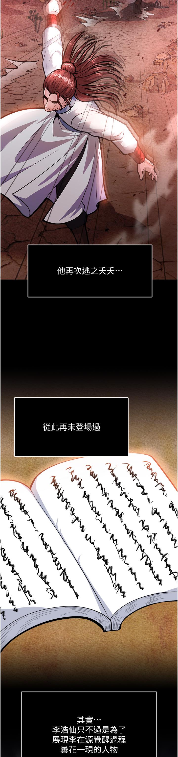 [Manhwa] Legend of the Condor Heroes: A Point of the World Plot, big breasts#[61P]-35