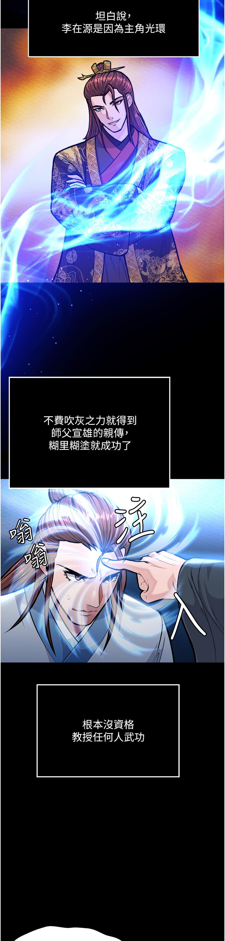 [Manhwa] Legend of the Condor Heroes: A Point of the World Plot, big breasts#[61P]-38