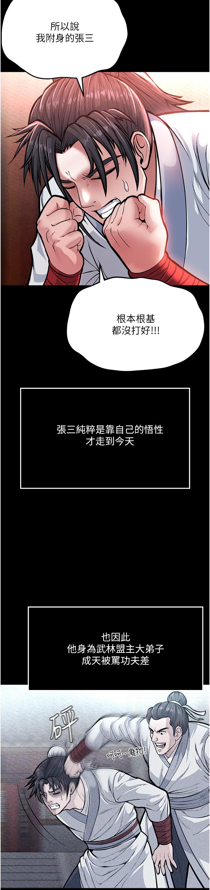 [Manhwa] Legend of the Condor Heroes: A Point of the World Plot, big breasts#[61P]-39