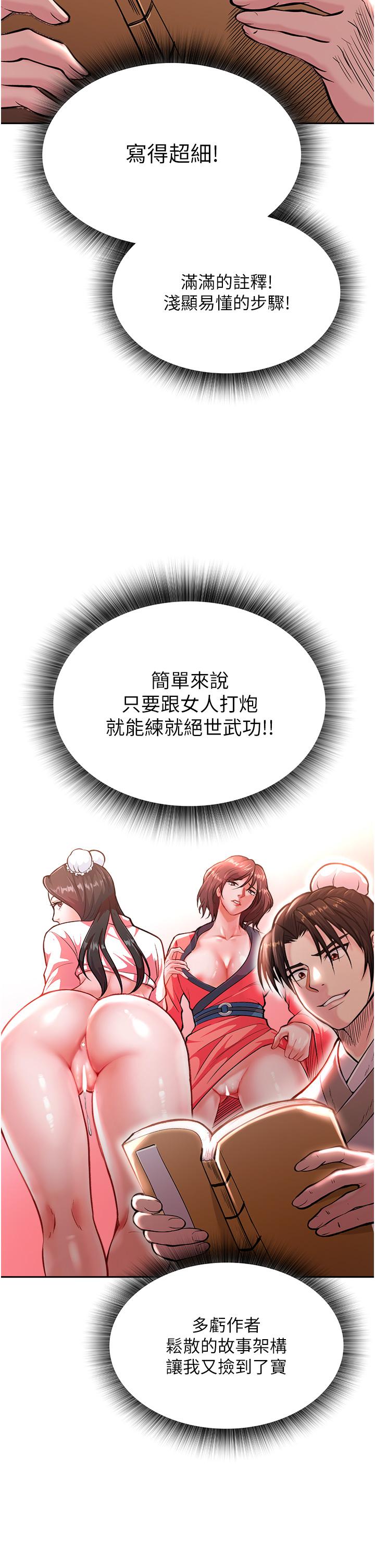 [Manhwa] Legend of the Condor Heroes: A Point of the World Plot, big breasts#[61P]-41