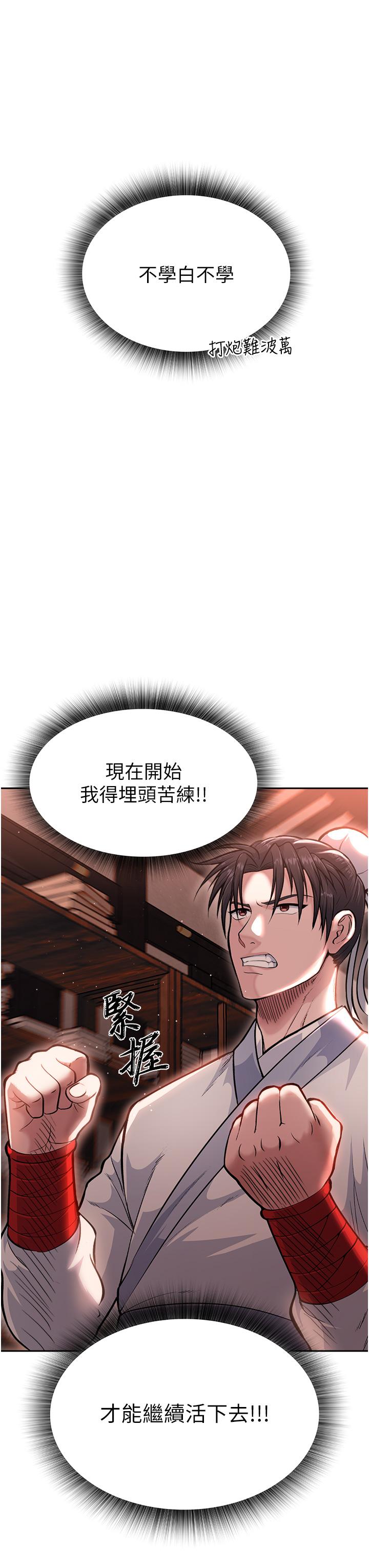 [Manhwa] Legend of the Condor Heroes: A Point of the World Plot, big breasts#[61P]-42