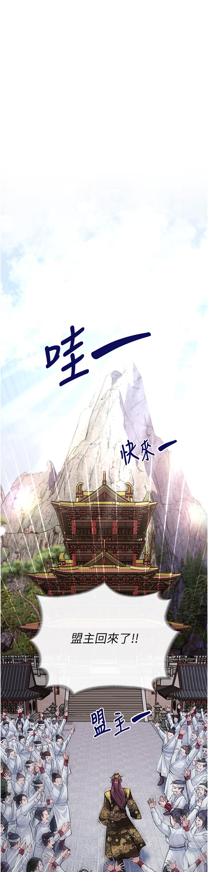 [Manhwa] Legend of the Condor Heroes: A Point of the World Plot, big breasts#[61P]-43