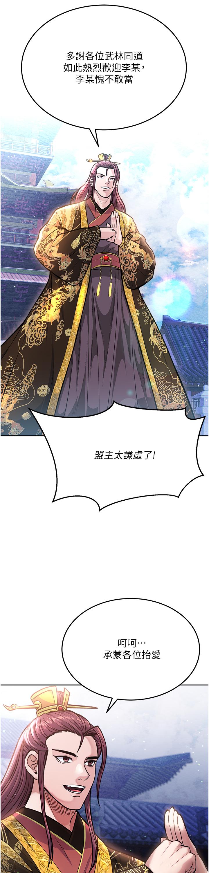 [Manhwa] Legend of the Condor Heroes: A Point of the World Plot, big breasts#[61P]-44