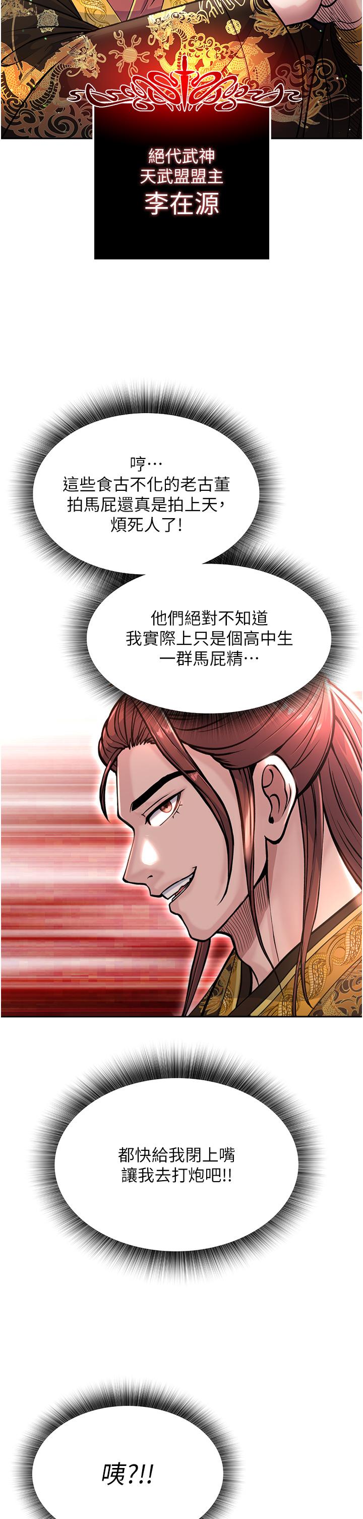 [Manhwa] Legend of the Condor Heroes: A Point of the World Plot, big breasts#[61P]-45