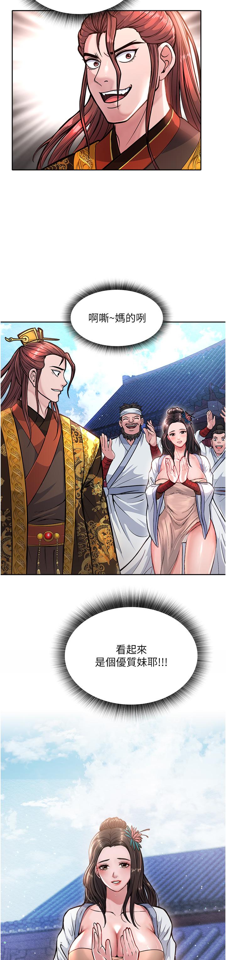 [Manhwa] Legend of the Condor Heroes: A Point of the World Plot, big breasts#[61P]-46