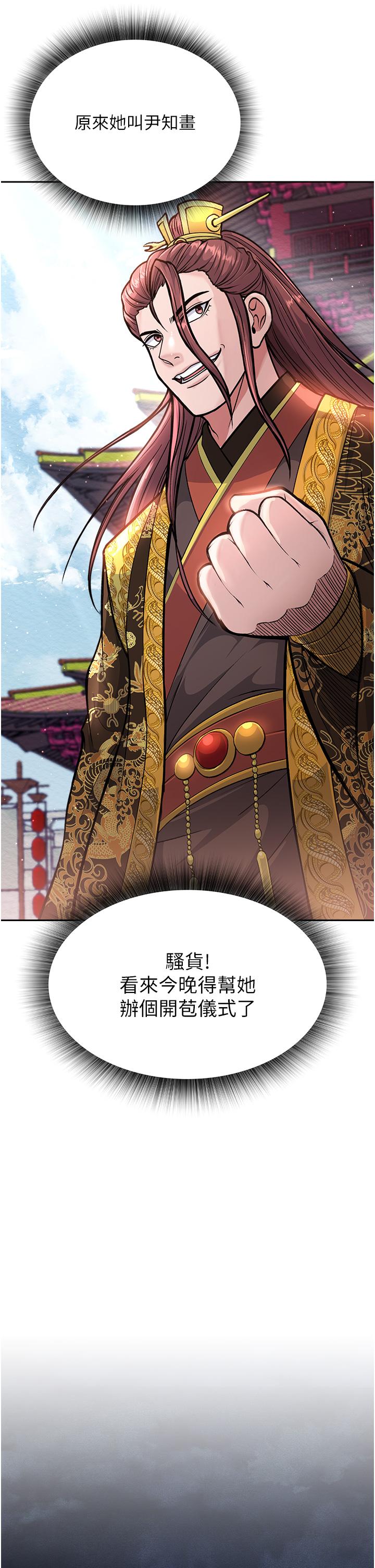 [Manhwa] Legend of the Condor Heroes: A Point of the World Plot, big breasts#[61P]-48