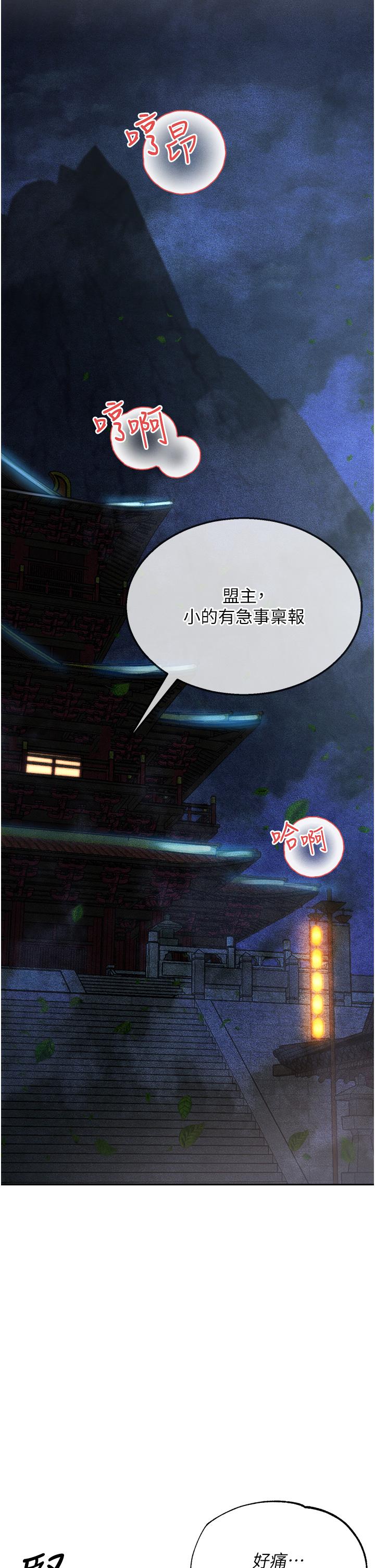 [Manhwa] Legend of the Condor Heroes: A Point of the World Plot, big breasts#[61P]-49