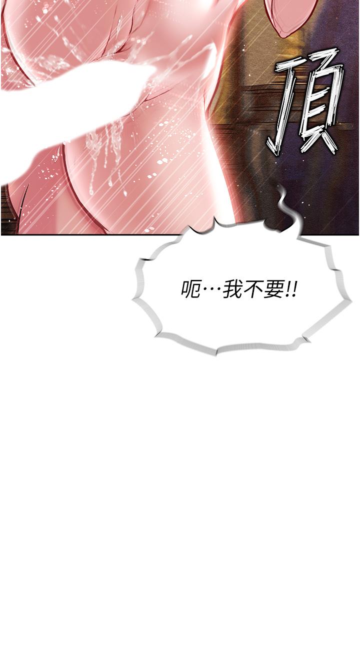 [Manhwa] Legend of the Condor Heroes: A Point of the World Plot, big breasts#[61P]-51