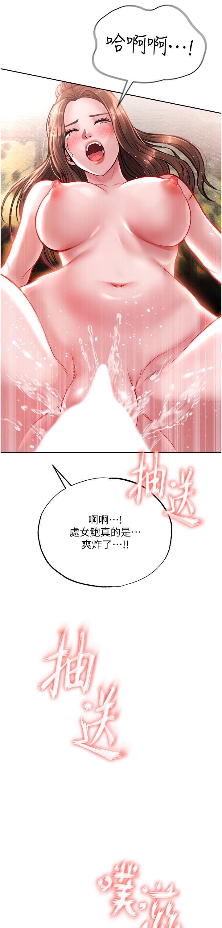 [Manhwa] Legend of the Condor Heroes: A Point of the World Plot, big breasts#[61P]-52