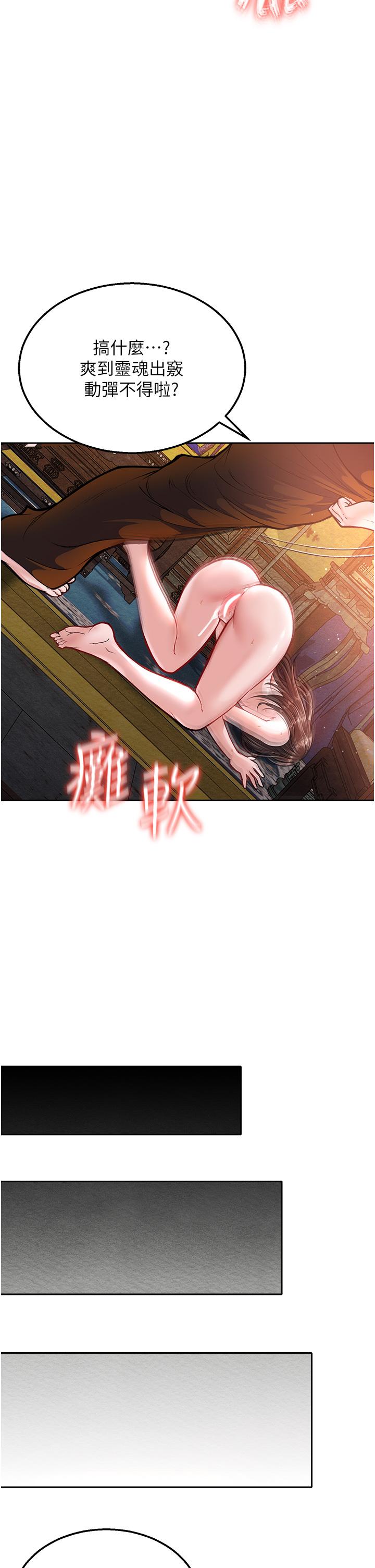 [Manhwa] Legend of the Condor Heroes: A Point of the World Plot, big breasts#[61P]-53
