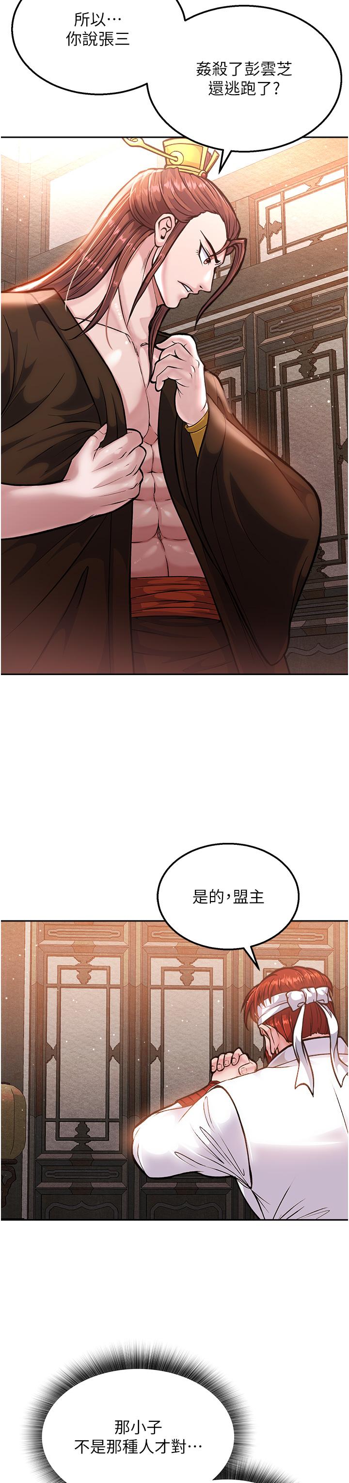 [Manhwa] Legend of the Condor Heroes: A Point of the World Plot, big breasts#[61P]-54
