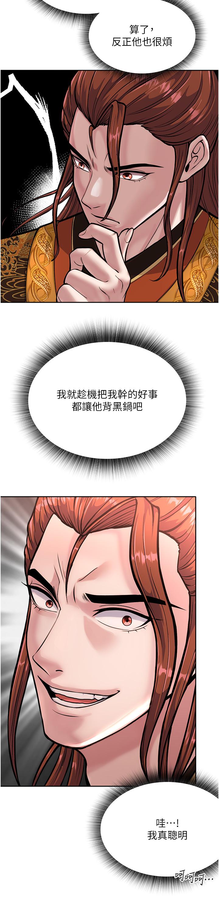 [Manhwa] Legend of the Condor Heroes: A Point of the World Plot, big breasts#[61P]-55