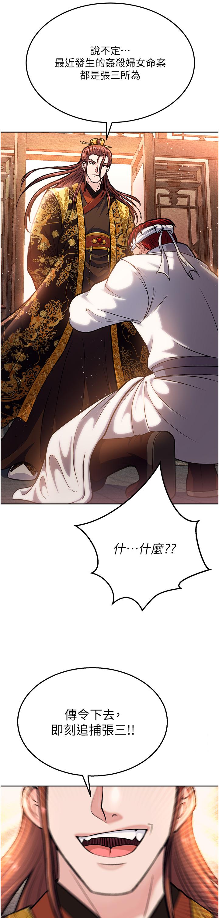 [Manhwa] Legend of the Condor Heroes: A Point of the World Plot, big breasts#[61P]-57