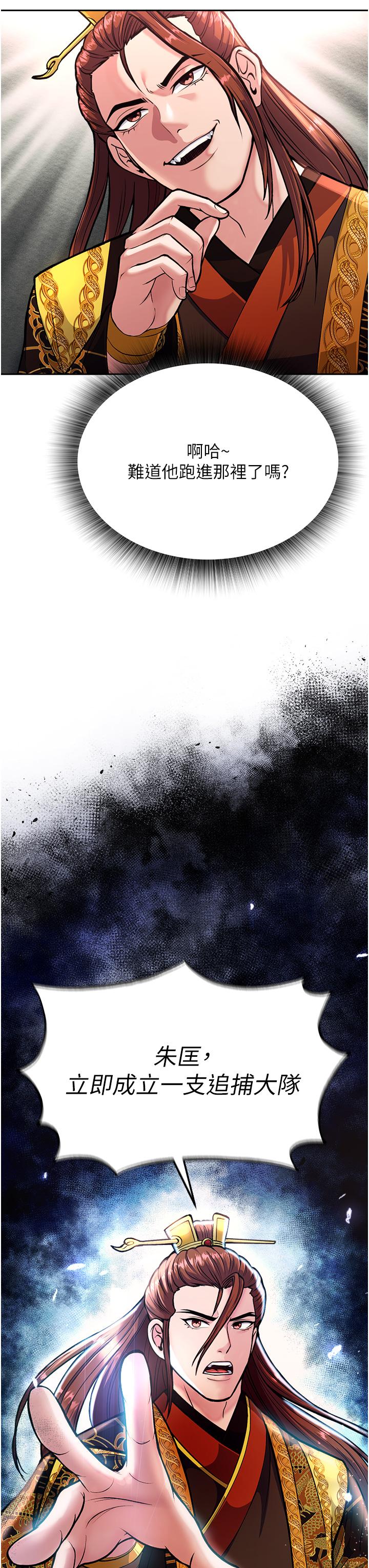 [Manhwa] Legend of the Condor Heroes: A Point of the World Plot, big breasts#[61P]-59