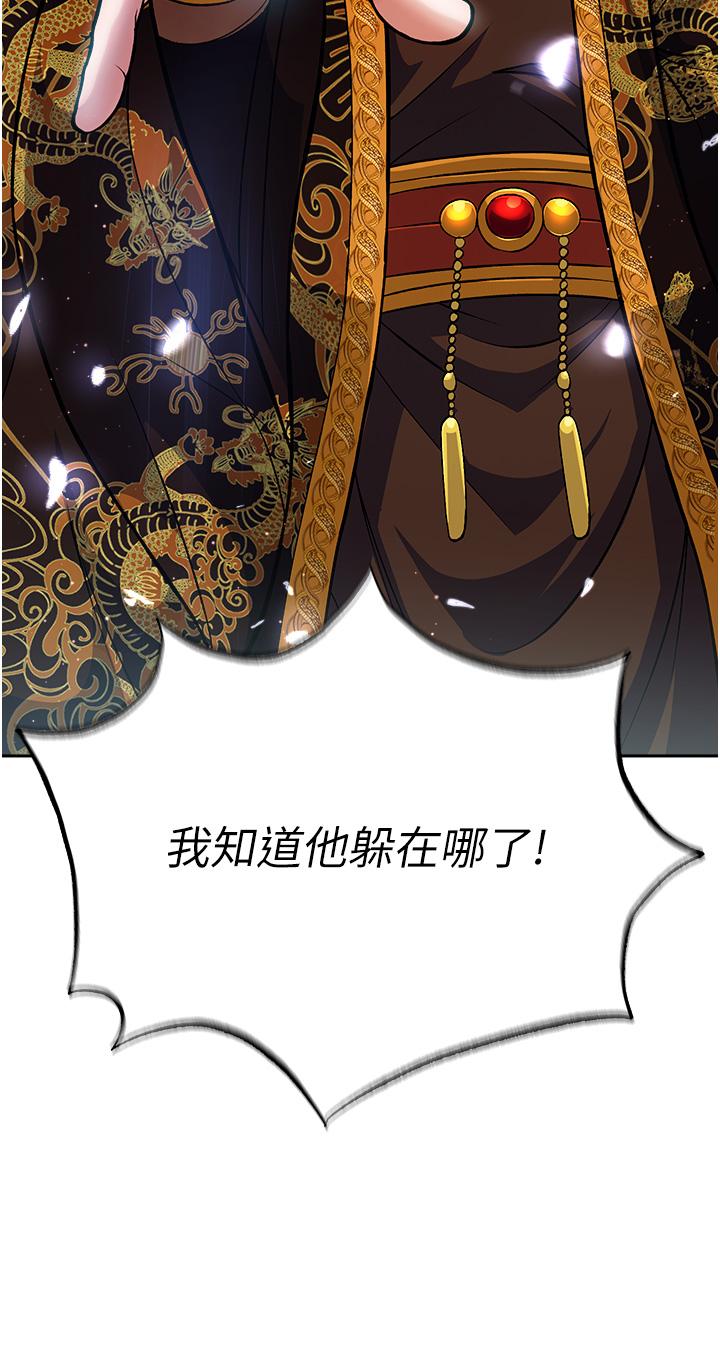 [Manhwa] Legend of the Condor Heroes: A Point of the World Plot, big breasts#[61P]-60