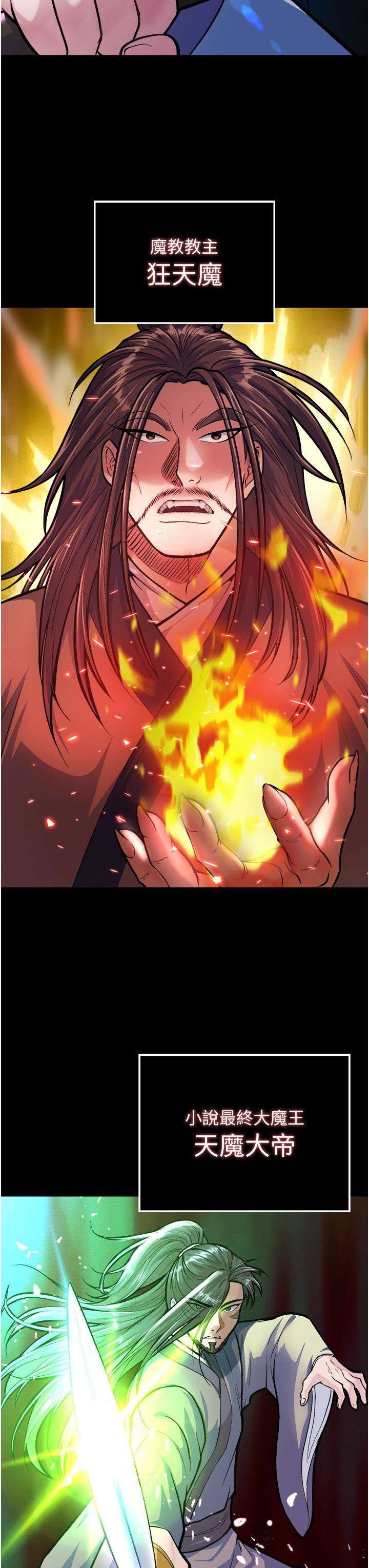 [Manhwa] Legend of the Condor Heroes: A Point of the World Plot, big breasts#[61P]-7