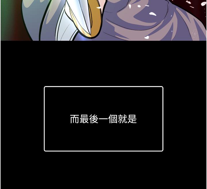 [Manhwa] Legend of the Condor Heroes: A Point of the World Plot, big breasts#[61P]-8