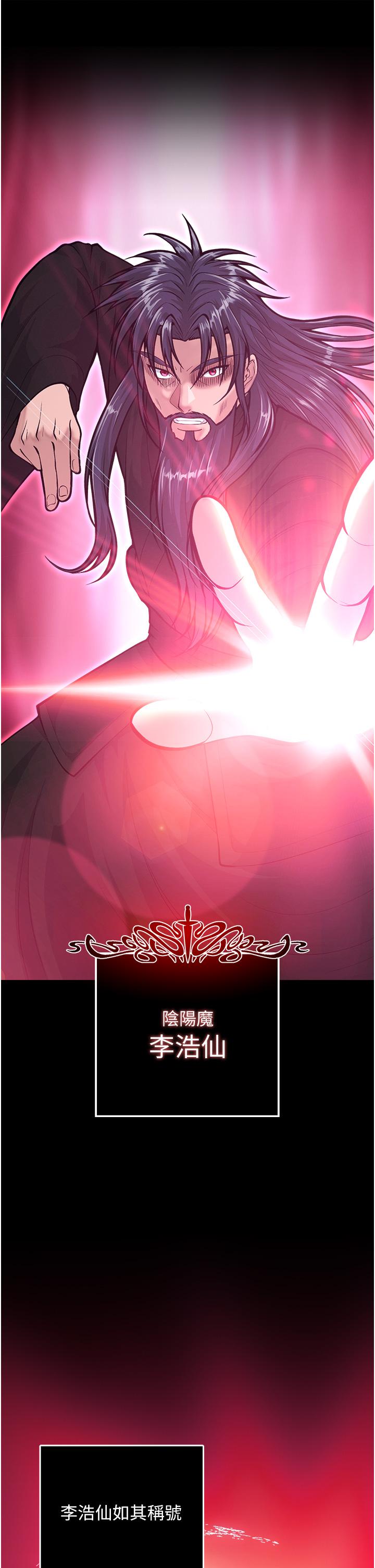 [Manhwa] Legend of the Condor Heroes: A Point of the World Plot, big breasts#[61P]-9
