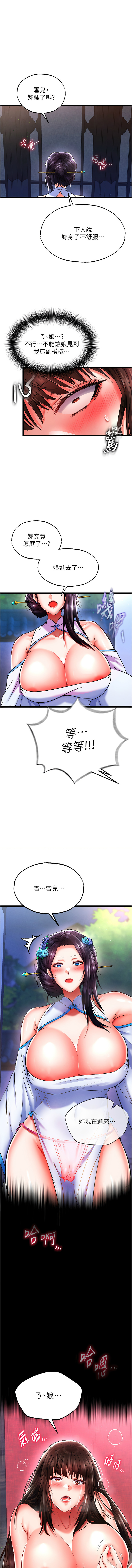 [Manhwa] Legend of the Condor Heroes: A Point of the World Plot, big breasts#[19P]-1