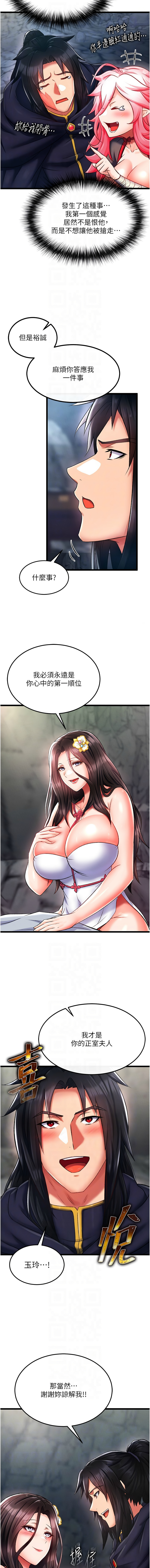 [Manhwa] Legend of the Condor Heroes: A Point of the World Plot, big breasts#[19P]-10