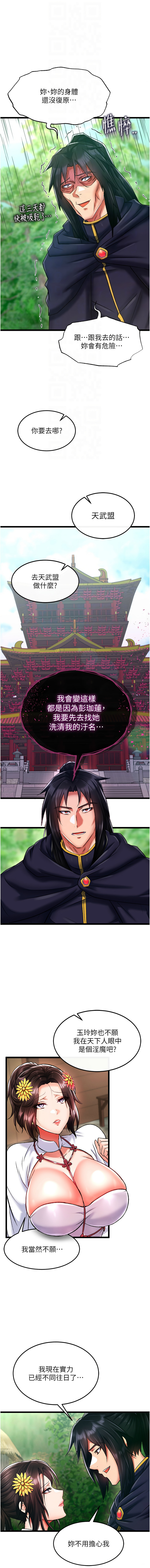 [Manhwa] Legend of the Condor Heroes: A Point of the World Plot, big breasts#[19P]-12