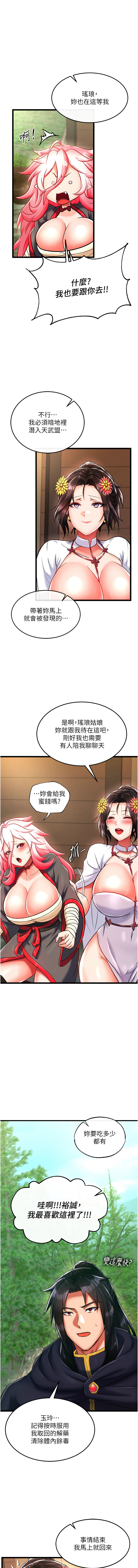 [Manhwa] Legend of the Condor Heroes: A Point of the World Plot, big breasts#[19P]-13