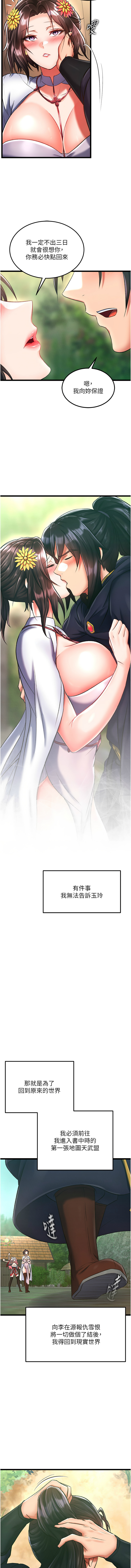 [Manhwa] Legend of the Condor Heroes: A Point of the World Plot, big breasts#[19P]-14