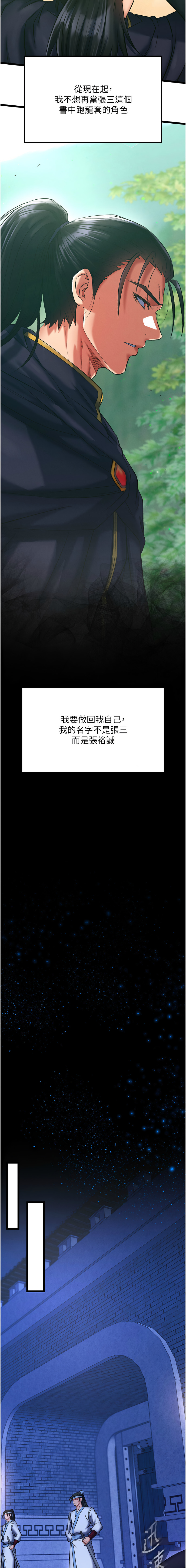 [Manhwa] Legend of the Condor Heroes: A Point of the World Plot, big breasts#[19P]-15