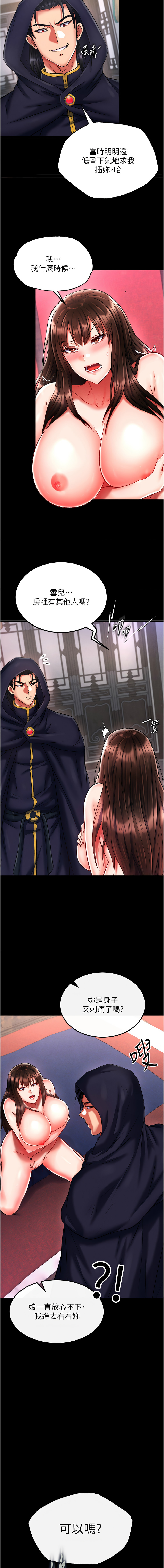 [Manhwa] Legend of the Condor Heroes: A Point of the World Plot, big breasts#[19P]-18