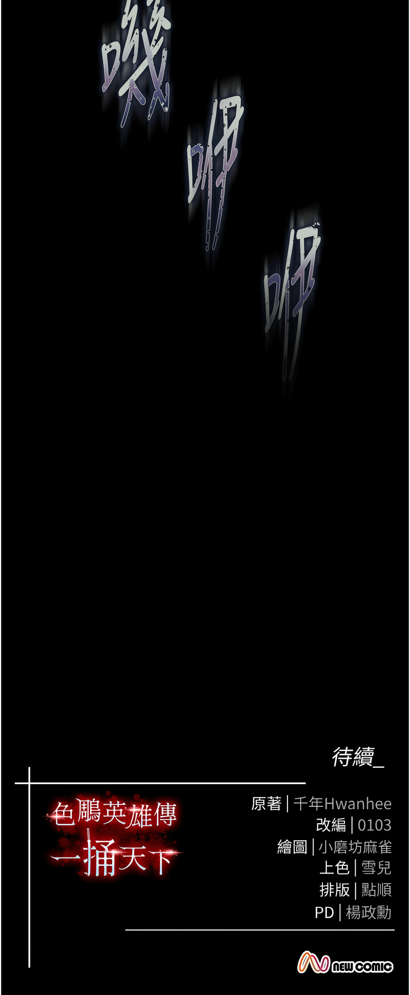 [Manhwa] Legend of the Condor Heroes: A Point of the World Plot, big breasts#[19P]-19