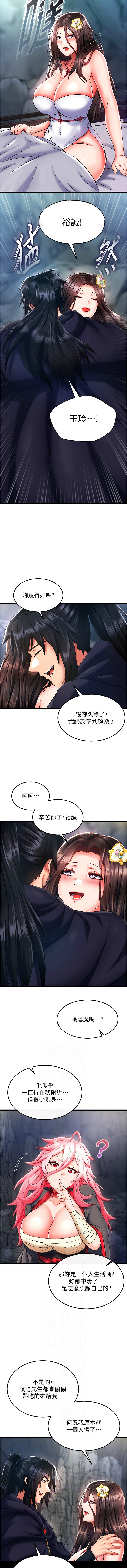 [Manhwa] Legend of the Condor Heroes: A Point of the World Plot, big breasts#[19P]-6