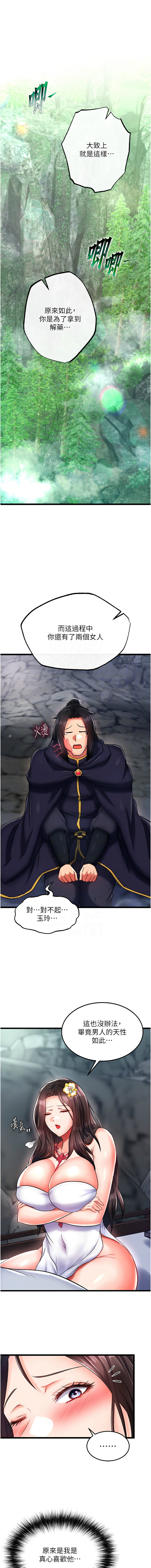 [Manhwa] Legend of the Condor Heroes: A Point of the World Plot, big breasts#[19P]-9