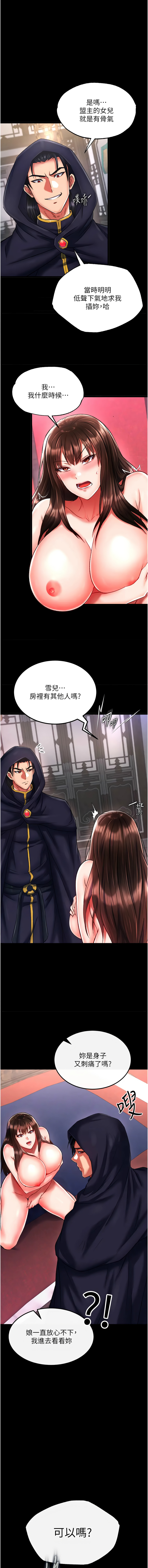 [Manhwa] Legend of the Condor Heroes: A Point of the World Plot, big breasts#[18P]-1