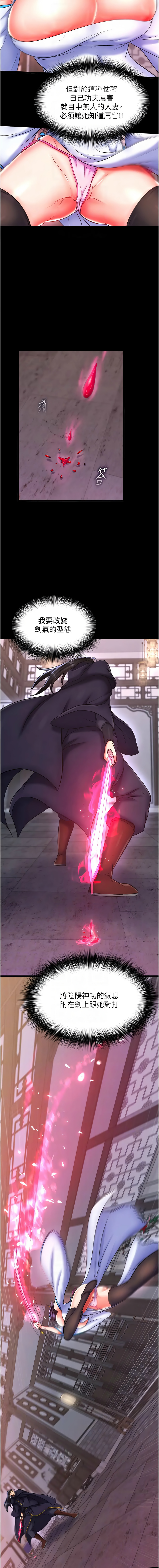 [Manhwa] Legend of the Condor Heroes: A Point of the World Plot, big breasts#[18P]-10