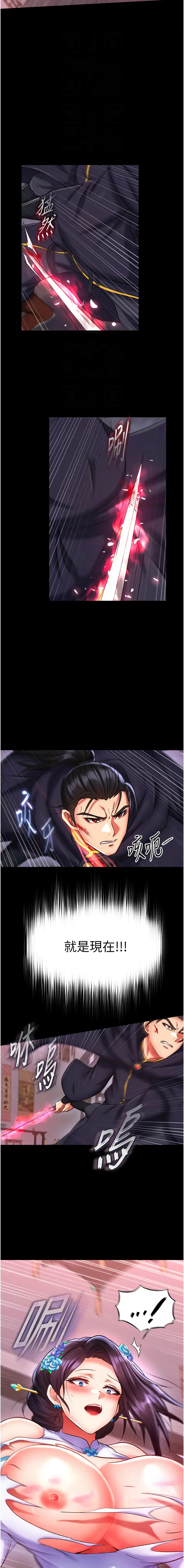 [Manhwa] Legend of the Condor Heroes: A Point of the World Plot, big breasts#[18P]-11
