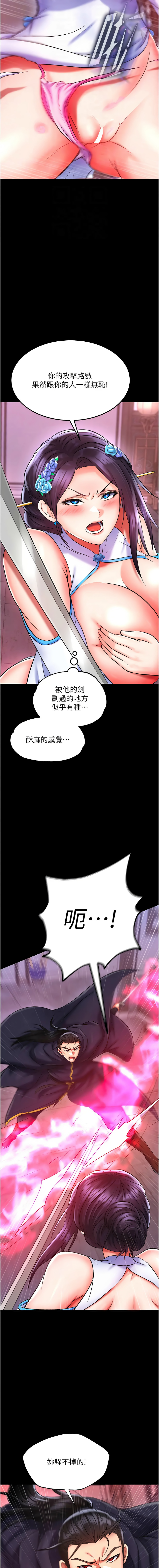 [Manhwa] Legend of the Condor Heroes: A Point of the World Plot, big breasts#[18P]-12
