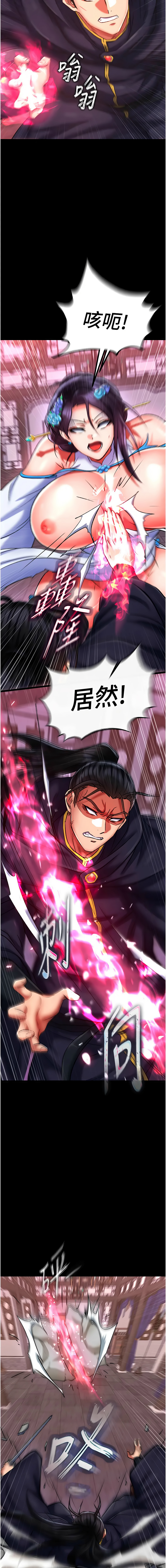 [Manhwa] Legend of the Condor Heroes: A Point of the World Plot, big breasts#[18P]-13