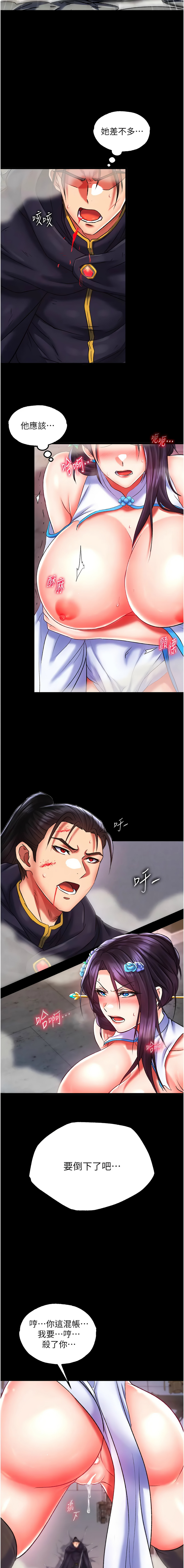 [Manhwa] Legend of the Condor Heroes: A Point of the World Plot, big breasts#[18P]-14