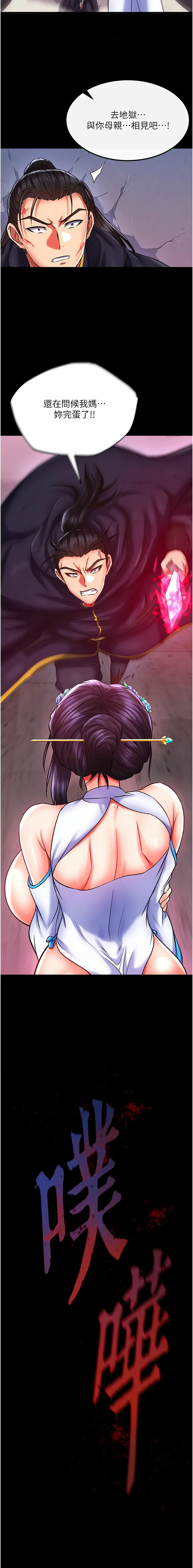 [Manhwa] Legend of the Condor Heroes: A Point of the World Plot, big breasts#[18P]-15