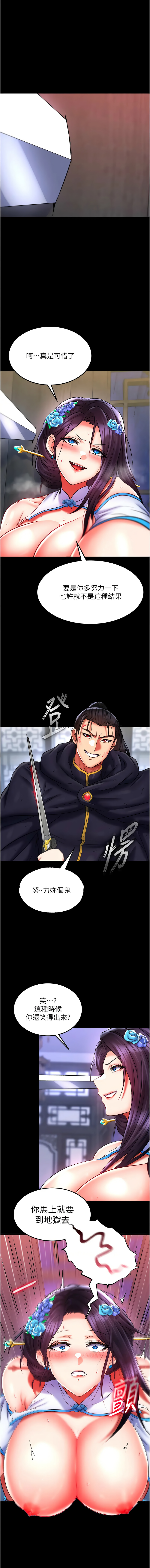 [Manhwa] Legend of the Condor Heroes: A Point of the World Plot, big breasts#[18P]-16