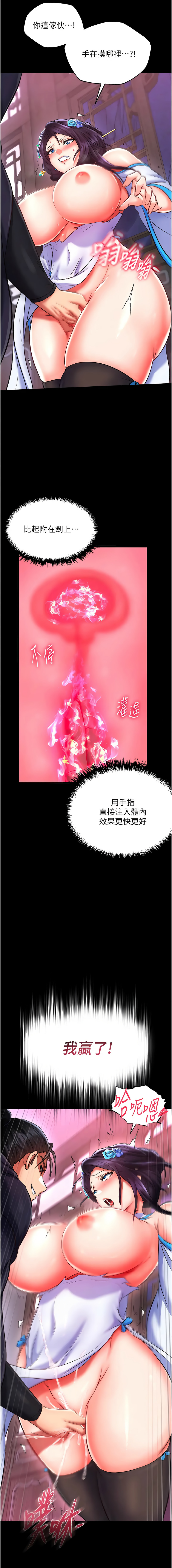 [Manhwa] Legend of the Condor Heroes: A Point of the World Plot, big breasts#[18P]-17